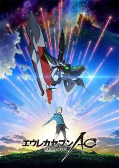 Эврика 7 АО / Eureka Seven AO (2012) [1-24 из 24]