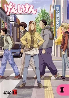 Гэнсикэн / Genshiken (2004) [1-12 из 12]