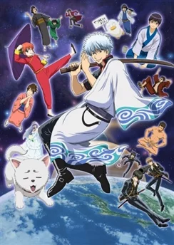 Гинтама: Джамп Феста 2014 / Gintama': Futon ni Haitte kara Buki Nokoshi ni Kizuite Neru ni Nerenai Toki mo Aru (2014)