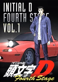 Инициал Ди: Стадия четвёртая / Initial D Fourth Stage (2004) [1-24 из 24]