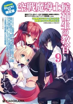 Инструктор кандидатов в воздушные боевые маги OVA / Kuusen Madoushi Kouhosei no Kyoukan: Lecty no, Ikimonogatari (2016)