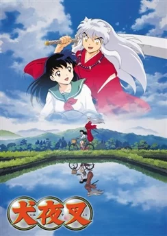 Инуяся / InuYasha (2000) [1-167 из 167]