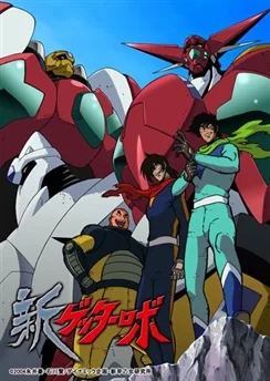 Истинный Робот Геттер / Shin Getter Robo (2004) [1-13 из 13]