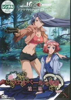 История сестёр Уэллбер 2 / Wellber no Monogatari: Sisters of Wellber Zwei (2008) [1-13 из 13]