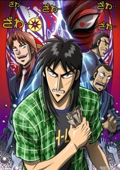 Кайдзи 2 / Gyakkyou Burai Kaiji: Hakairoku-hen (2011) [1-26 из 26]