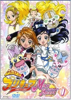 Хорошенькое лекарство 2 / Futari wa Precure: Max Heart (2005) [1-47 из 47]