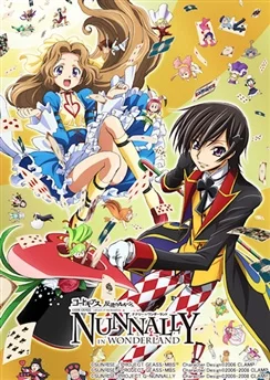 Код Гиас: Нанналли в Стране чудес / Code Geass: Hangyaku no Lelouch - Nunnally in Wonderland (2012)