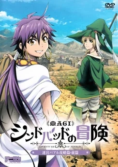 Маги: Приключение Синдбада OVA / Magi: Sinbad no Bouken (2014) [1-5 из 5]