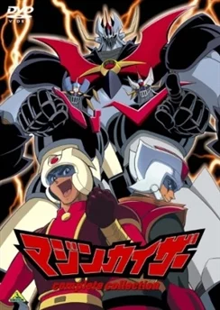 Мазинкайзер / Mazinkaiser (2001) [1-7 из 7]