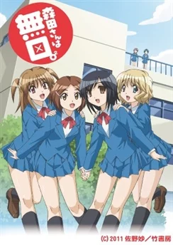 Молчаливая Морита 2 / Morita-san wa Mukuchi. 2 (2011) [1-13 из 13]