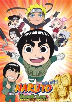 Наруто: Весна юности Рока Ли / Naruto SD: Rock Lee no Seishun Full-Power Ninden (2012) [1-51 из 51]