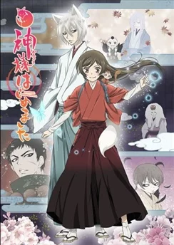 Очень приятно, Бог 2 / Kamisama Hajimemashita◎ (2015) [1-12 из 12]