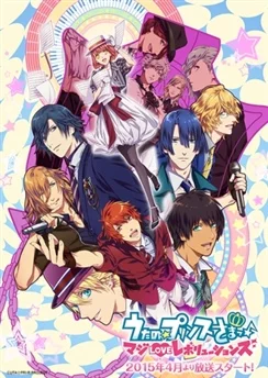 Поющий принц: Любовные революции / Uta no☆Prince-sama♪: Maji Love Revolutions (2015) [1-13 из 13]