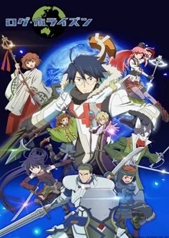 Покорение горизонта 2 / Log Horizon 2nd Season (2013) [1-25 из 25]