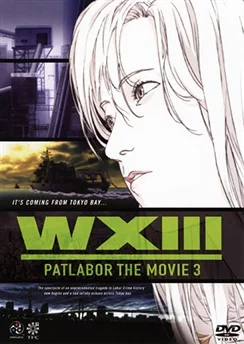 Полиция будущего: Монстр / WXIII Kidou Keisatsu Patlabor (2002)