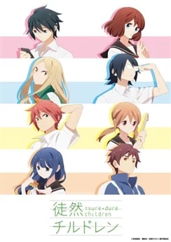 Признания / Tsurezure Children (2017) [1-12 из 12]