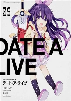 Рандеву с жизнью: Время до свидания / Date A Live: Date to Date (2013)