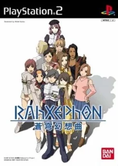 Ра-Зефон: Интерлюдия / RahXephon: Kansoukyoku/Kanojo to Kanojo Jishin to - Thatness and Thereness (2003)