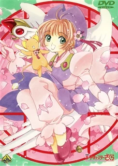 Сакура — собирательница карт: Фильм / Cardcaptor Sakura Movie 1 (1999)