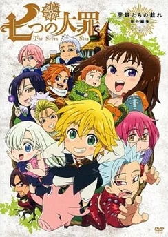 Семь смертных грехов: Спецвыпуски / Nanatsu no Taizai OVA (2015) [1-2 из 2]