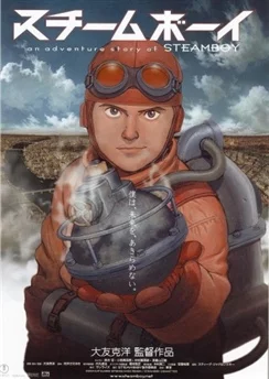 Стимбой / Steamboy (2004)