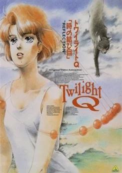 Сумерки Кью / Twilight Q (1987) [1-2 из 2]