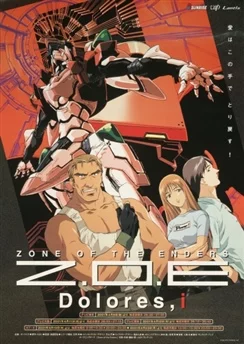 Территория отверженных / Zone of the Enders: Dolores, I (2001) [1-26 из 26]