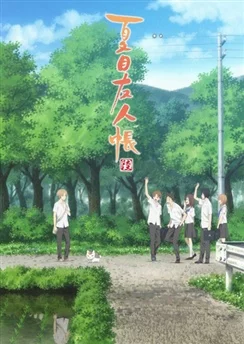 Тетрадь дружбы Нацумэ 6 / Natsume Yuujinchou Roku (2017) [1-11 из 11]