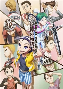 Трусливый  велосипедист: Запасной велосипед / Yowamushi Pedal: Spare Bike (2016)