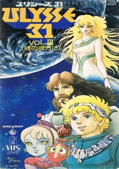 Улисс 31: Космическая легенда / Uchuu Densetsu Ulysses 31 (1981) [1-26 из 26]