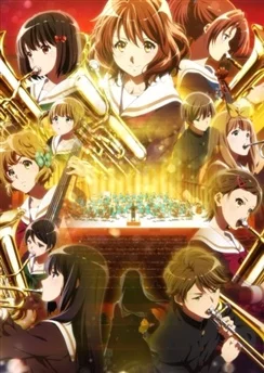 Звучи, эуфониум! Последняя клятва / Hibike! Euphonium Movie 3: Chikai no Finale (2019)