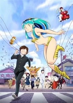 Несносные пришельцы (2022) / Urusei Yatsura (2022) (2022) [1-23 из 23]