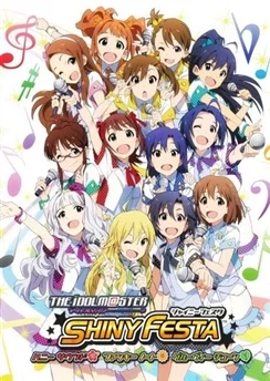 Идолмастер: Блестящая Феста / The iDOLM@STER Shiny Festa (2012) [1-3 из 3]