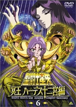 Рыцари Зодиака: Глава Аида — Убежище / Saint Seiya: Meiou Hades Juuni Kyuu-hen (2003) [1-13 из 13]