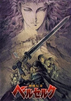 Берсерк / Kenpuu Denki Berserk (1997) [1-25 из 25]