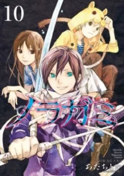 Бездомный бог OAD / Noragami OVA (2014) [1-2 из 2 + 2 OVA]