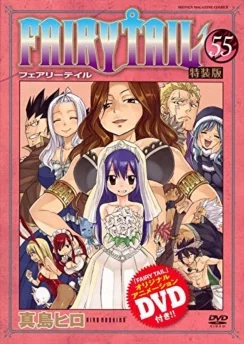 Хвост Феи OVA 2 / Fairy Tail OVA (2016) (2016) [1-3 из 3]