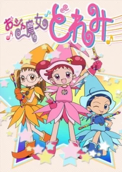 Невезучая ведьма Дореми / Ojamajo Doremi (1999) [1-51 из 51]