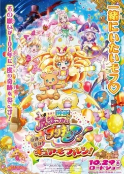 Хорошенькое лекарство: Девочки-волшебницы. Фильм / Mahoutsukai Precure! Movie: Kiseki no Henshin! Cure Mofurun! (2016)