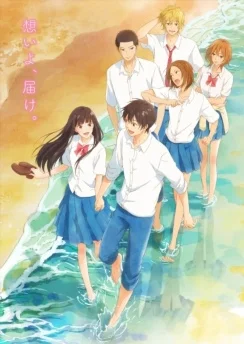 Достучаться до тебя 3 / Kimi ni Todoke 3rd Season (2024) [1-5 из 5]