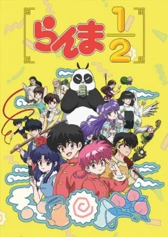 Ранма 1/2 (2024) / Ranma ½ (2024) (2024) [1-12 из 12]